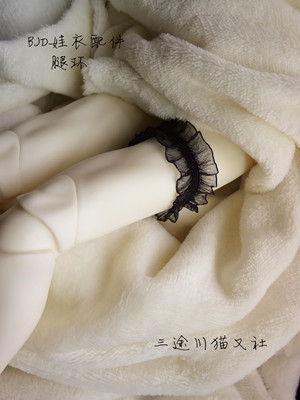 taobao agent Cat also BJD.SD 1/4 1/3 SD17 Uncle Black Snowfield Plastic Legs Ring Doll Small Accessories
