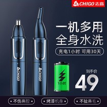 Zhigao Electric Nasal Cut Cut Woman Cleans Up Nose Cutting Female Artificial Artificial Charging Scheme