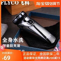 Feike electric car with razor full body water washing beard rechargeable razor man shaved knife FS339