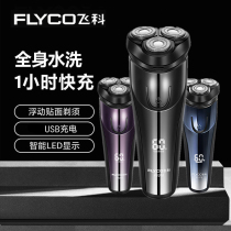 Feike 372 Electric Shaver Washing Hu Knife Intelligent Rechargeable Portable Razor Male Beard Knife