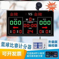 Basketball game electronic scoreboard led linkage referee timing scorer LED basketball 24 seconds countdown timer