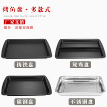  304 stainless steel grilled fish plate Household rectangular non-stick cast iron grilled fish pot grilled fish stove grilled fish plate Commercial grilled plate