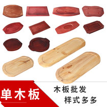 Commercial barbecue tray special wood plate iron plate chassis square ox shaped iron plate wood mat iron plate wood mat iron plate wood plate