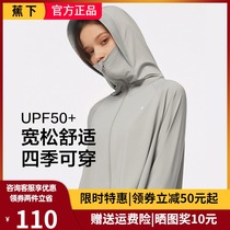 Under the banana shawl sunscreen dress female scorpion UV sunscreen clothing official website cloak coat Ice Silk official flagship store