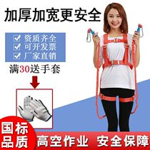 Outdoor installation Air conditioning electrician Construction site construction rock climbing climbing three-point safety rope with hook safety rope