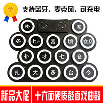 New drama opera electronic gongs and drums percussion instruments Peking opera Henan opera Flower Drums Huangmei Gaojia Opera