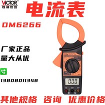 Victory digital clamp multimeter DM6266 ammeter card digital table AC 1000A