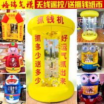 Grab money machine catch Award machine Net red inflatable model opening ceremony props Wealth God transparent remote control money grabbing machine