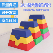Children jumping horse jumping box software body suitable for training equipment nursery saddle horse goat jumping cross-leap barrier combination