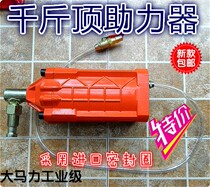 Export industrial grade pneumatic jack booster booster pump hydraulic vertical modification shop aid tool 100t