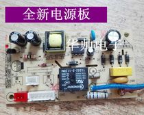 Electric pressure cooker main board Power board accessories 40 50 60YS23YS19YS21 new circuit board