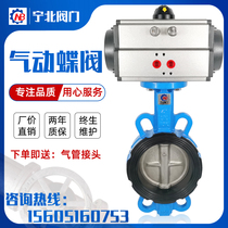  Pneumatic butterfly valve D671X-16Q Clip-on valve Stainless steel DN50 65 80 100 150 250 300