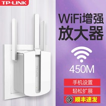 TP-LINK WiFi signal amplifier wireless extension enhanced 450m repeater Bridge routing WA933RE