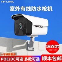 TP-LINK cable POE DC monitoring 4 million waterproof Bolt camera full color HD infrared night vision Network