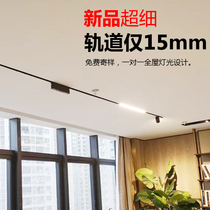 Mini 15mm extremely narrow smart magnetic track light embedded dark light living room without main line spotlight Xiaomi home