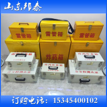 Explosive box Civil explosive storage box Explosion-proof box Explosion-proof box Coal mine firework box Strap powder box Blasting box