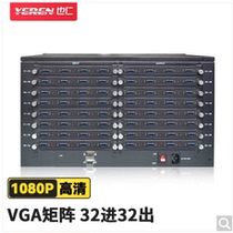 Also Ren HD video Card-type with slit VGA matrix switcher 32 in 32 out of YRV-A04