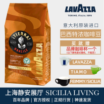 lavazza La Vaasa Land Origin Boutique Coffee Coffee Beans Suntan 1kg