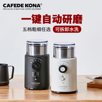 CAFEDE KONA bean grinder electric coffee bean grinder household intelligent grinding automatic coarse grain shredder