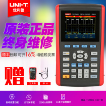 Youlide handheld digital oscilloscope UTD1062C UTD1102C dual channel 60M 100m
