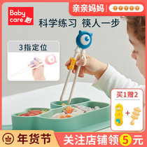 babycare baby children learn chopsticks toddler one year old 2 three tableware baby 4 Practice 3 years old 6 training artifact