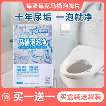 Each stain per gram toilet bubble net pill effervescent tablet liquid to remove yellow stains and scale deodorant toilet cleaner artifact household