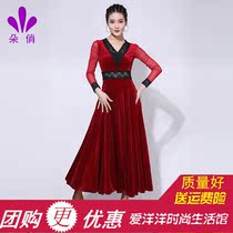 Duo Qiao modern dance dress adult female summer new velvet dress competition performance suit suit National Standard practice suit