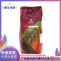 French Imports Cocoa Thyme Deep Curry Cocoa Powder 2 Mousse Cake Dessert Baking Raw Material 1kg