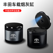 Applicable Fengtian Carolla Reling RAV4 Rong released Kai Meirui Willanda Asia Long Prado Multi-vehicle ashtray