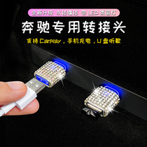 Mercedes-Benz U disk gle350 GLC260L A180A C E-Class adapter typeec to USB converter