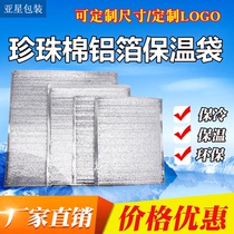 Aluminum foil insulation bag fresh food food catering package insulation bag disposable seafood antifreeze heat insulation bag delivery bag