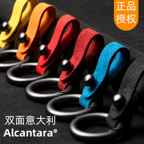 Alcantara Flip fur car keychain high-end key chain pendant Mens Women Mercedes-Benz BMW Audi