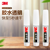  3M super glue transparent quick-drying glue for water vehicles glass plastic ceramic metal fixing universal glue