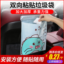 Car garbage bag sticky trash can Front Seat car interior car folding storage cleaning bag rear hanging pocket