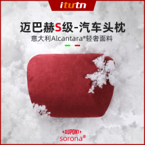 Alcantara Maybach car headrest waist car neck pillow car pillow car seat pillow car seat pillow