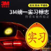 3m DMV unified practice logo car stickers Reflective stickers Sunscreen waterproof magnetic suction cup car stickers Novice