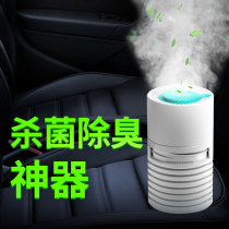 Car use air conditioning Deodorant Remove taint Smell Atomization Disinfection Fungicide AIR CLEAR NEW DOSE