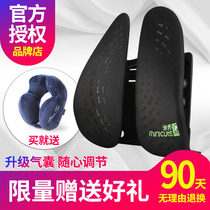Micao ergonomic waist cushion car waist waist pillow waist protection decompression cushion lumbar support backrest seat Miqiao