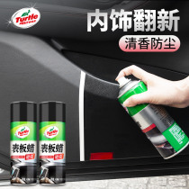 Turtle plate wax instrument panel plastic parts cleaning and polishing interior renovation agent car wax fragrance type dust-proof wax products