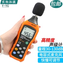 Huayi PM6708 high precision digital sound level meter noise meter professional handheld decibel noise detector