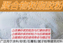 Polymer resin powder bonding mortar putty coating building cement gypsum bonding rubber powder large quantity and high price