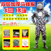 Horse bee clothing anti-bee clothing thick anti-bee clothing catching wasp protection clothing full set of breathable special conjoined with fan