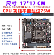  1155-pin intel H61 itx 17x17 Meijie colorful mini mini motherboard Industrial HTPC chassis