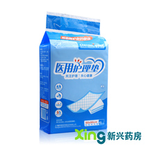 10 pieces of good medical care pad (60 * 90cm)