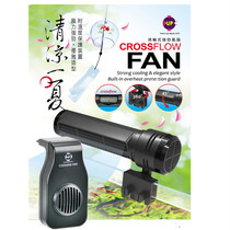 Ybai Up Fish Tank Cooling Fan Water Group Mini Chiller Sea Cylinder Ultra Silent Straw Cylinder Heat Dissipation Shrimp Cylinder Cooling System