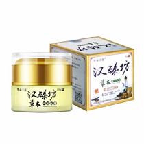 Han Zhen Square herbage Bacteriostatic Cream to Buy 1 1 limited time active ten-day