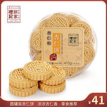 Marzipan Characters Cake House Traditional Food Macau Special Products Hand Letters Biscuits Net Red Breakfast Reunion Snacks 410g