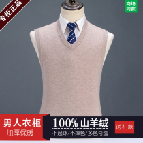 Ordos city sleeveless cashmere men 100 pure cashmere vest V collar middle-aged men sweater wool vest thick
