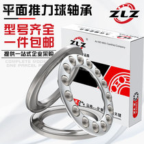 51304mm 51305mm 51306mm 51307mm plane 51308 thrust 51309 Harbin thrust ball bearings