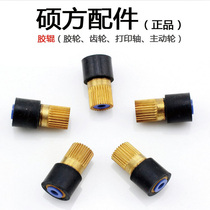 Shuofang line number machine rubber roller TP60i 70 sets of number tube coding line number printer driving shaft roller gear accessories